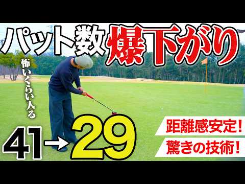 【必見】パター上達完全ガイド。安定したストロークを手に入れたい方へ。【反則級に入る】