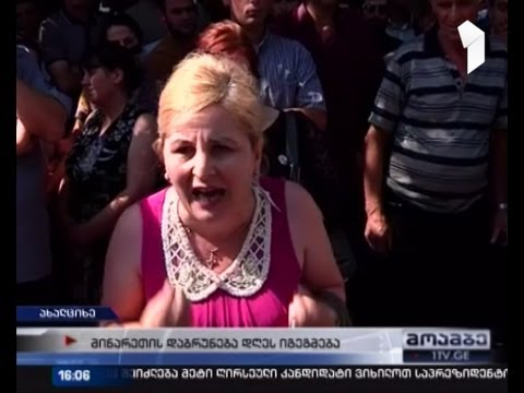 ვითარება ახალციხეში - შეფასებები