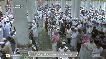 صلاة العشاء الشيخ علي الحذيفي يوم الإثنين 5 ذو القعدة 1445هـ من سورة البروج