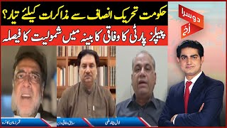 Is the Government Ready to Negotiate With PTI? | Doosra Rukh | Dawn News