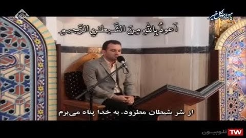 سورة الأنفال 1-8 - القارئ محسن قاسمي