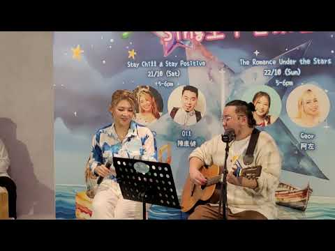 陳康健+陳凱彤《珊瑚海》Sing空下音樂會