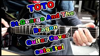 TOTO - St.George And The Dragon (Guitar Cover)