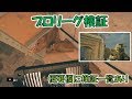R6Sプロリーグ技検証 オレゴンミュートポジ・拠点外エラポジ等 6:52～おすすめ