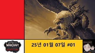 (3-26)월드오브워크래프트 클래식 (20주년기념일) 하드코어 42렙부터 냥꾼 새해 6일차 퀘밀기