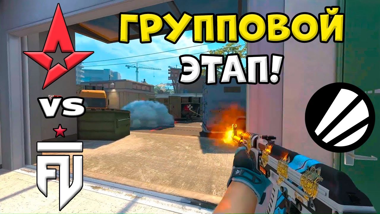 FUT vs Astralis - ЛУЧШИЕ МОМЕНТЫ - ESL Pro League S23 l КС2