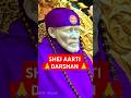 Saibaba Live Darshan Today 18 01 2025 Youtubeshorts Viral Shorts Saibabalivedarshan Omsairam Saibaba Live Darshan Today 18 01 2025 Youtubeshorts Viral Shorts Saibabalivedarshan Omsairam