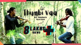 Thumbi Vaa | Violin Cover | Ilayaraja | M S Viswanath | gummsumm | sangathil paadatha | CELLO SHAKER chords