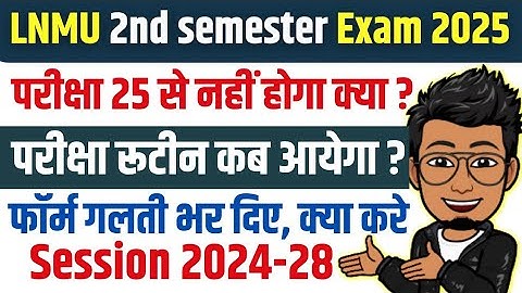 LNMU 2nd semester exam routine kab ayega 2024-28| lnmu ug 2nd semester exam 2025 schedule, form edit