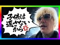 【緊急生放送】迷惑系YouTuberに息子を誘拐された母親から連絡！誘拐犯と直接対決したらとんでもない事に！