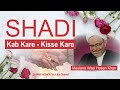 Shadi  kab kare  kisse kare  maulana wasi hasan khan  shahzadi ummul baneen  majlis