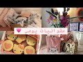 عشوائيات يوميات انبوكسنق شي ان مزهرية ليقو توزيعات العيد كوكيز هيلوكيتي