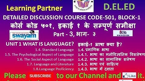 NIOS D.EL.ED. COURSE CODE 503 भाषा क्या है  LANGUAGE LEARNING PART- 3