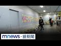 北捷攻擊事件