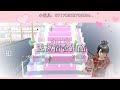 逃離宿舍跑酷🎀小紅書：白洛製作的跑酷🎀久違的回饋還請各位多多支持我👀#櫻花校園模擬器 #櫻校跑酷