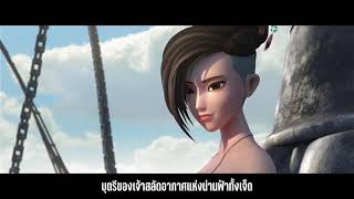 [Teaser] 9 ศาสตรา By Sogames