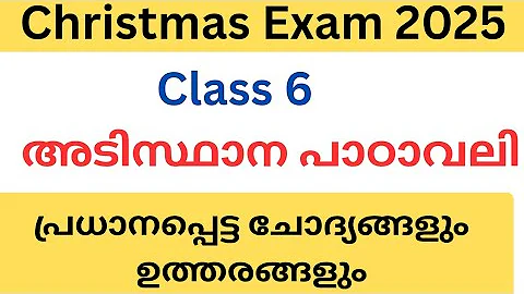 Class 6 Adisthana Padavali Christmas exam model question paper and answers 2025| std 6 Malayalam 2