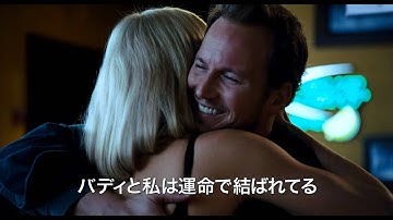 『ヤング≒アダルト』予告編