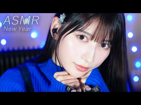 【ASMR】雪平莉左のゼロ距離ASMRラジオ～新年～ ※ヘッドフォン推奨