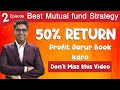 Best Mutual fund Strategy for 2020 | Double your SIP Returns | Episode 2