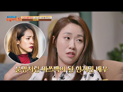 (운명♥) 올블랙 한지민(Han Ji-min)의 모습을 보고 캐스팅한 이지원 감독 방구석1열(movieroom) 80회