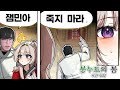 두 세력의 싸움 - 봉누도 16화