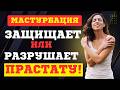5 Привычек, Которые Защищают Простату После 60! Об Этом Молчат Врачи!