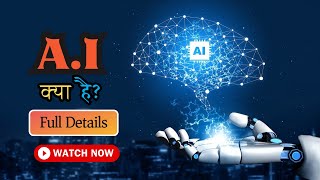 What is Artificial Intelligence with Full Information? –[Hindi]– Career Support