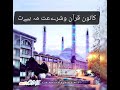 سرود بلوچستان سرود بلوچستان