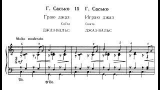 Gennady Sasko Jazz Suite