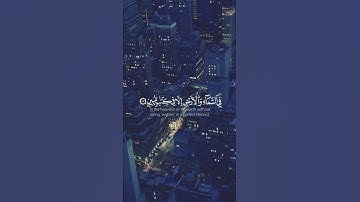 سورة النمل الأية 74 ، 75