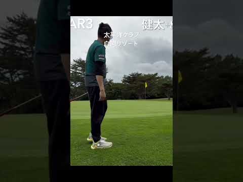 太平洋クラブ白河リゾート　7番