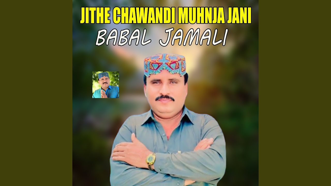 Jithe Chawandi Muhnja Jani