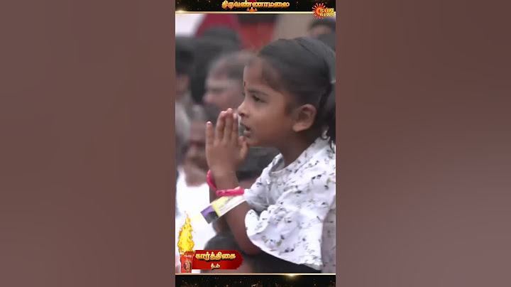 அரோகரா கோஷத்துடன் நேர்த்திக்கடன் செலுத்தும் பக்தர்கள் | Tiruvannamalai Karthigai deepam
