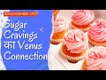 Holistic living 1  sugar cravings  venus connection