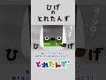 ひげのとれたんず大集合!【知育|子供向けアニメ】 #train #踏切 #でんしゃ #電車 #新幹線 #shorts #子ども向けアニメ#知育