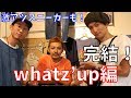 【ファッション】古着屋whatz'up完結！スニーカー好きにはたまらない？編