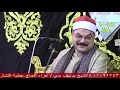 الشيخ يوسف بدي عزاء الحاج عطيه النشار قرية طنامل أجا دقهلية ربع الختام ٢١ ٧ ٢٠٢٥ الشيخ يوسف بدي عزاء الحاج عطيه النشار قرية طنامل أجا دقهلية ربع الختام ٢١ ٧ ٢٠٢٥