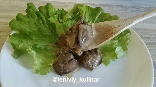 Самый вкусный способ приготовления куриной печени Самый вкусный способ приготовления куриной печени