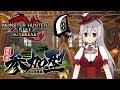【MHRS】初見さんも常連さんも!参加型まったり配信#562【モンハンライズサンブレイク】【VTuber】