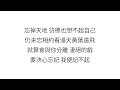 王菲 (왕페이)—【約定】 歌詞 広東語 カントンご