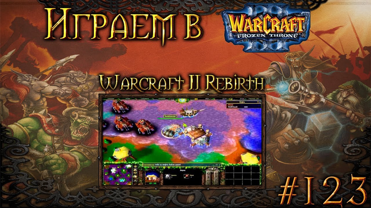 Warcraft 3 как играть. Варкрафт 2 игра. Варкрафт игра драгон лендс. Афиша варкрафт игра.