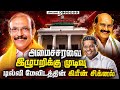 புதுச்சேரி அமைச்சரவையில் பாஜ கேட்டது நடந்ததா? அறிவிப்பு வெளியானது Puducherry|Cabinet|Expansion