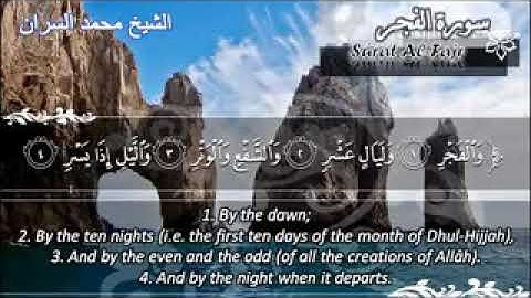 القارئ اليمني الشيخ محمد بن سران