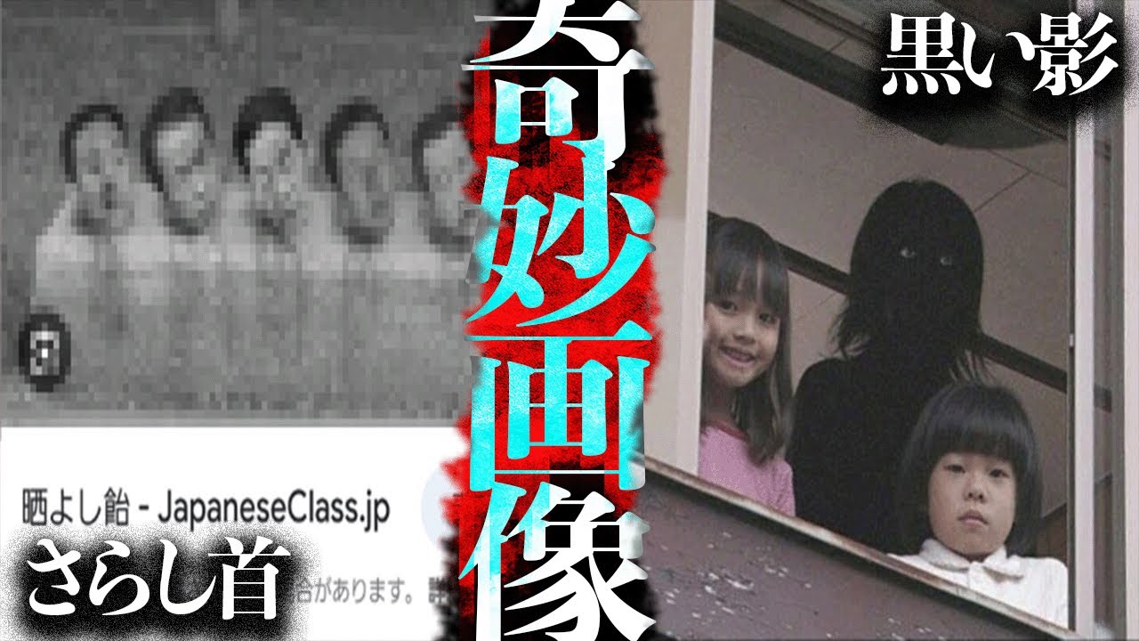 Два странных изображения в интернете! «Чёрная тень» и «Голова политика на виду» [Городские легенды]