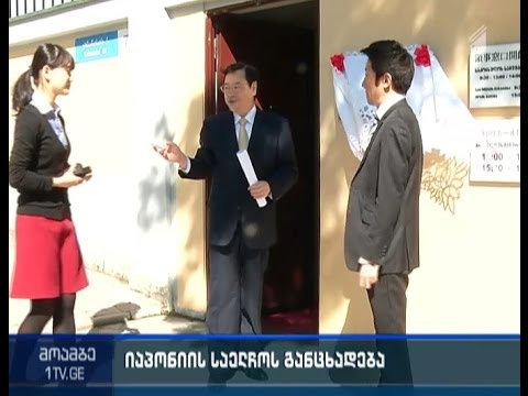 იაპონურ ენაში  სახელწოდება \"გრუზია\"  \"ჯორჯიათი\" იცვლება