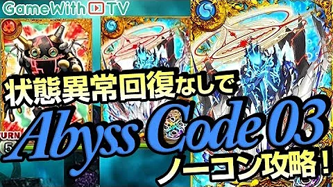 黒猫のウィズ 状態異常回復