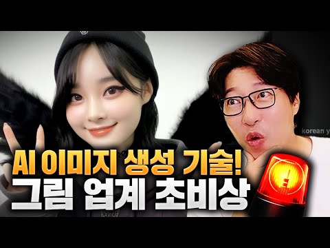   벌써 일반인들도 손쉽게 제작 가능해진 Ai 이미지ㄷㄷ