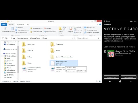Как установить игры и приложения с компьютера на Windows Phone 8.1 (Lumia)