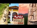 مستند جذاب و دیدنی ایران از بالا کرمانشاه Iranian Documentary مستند جذاب و دیدنی ایران از بالا کرمانشاه Iranian Documentary